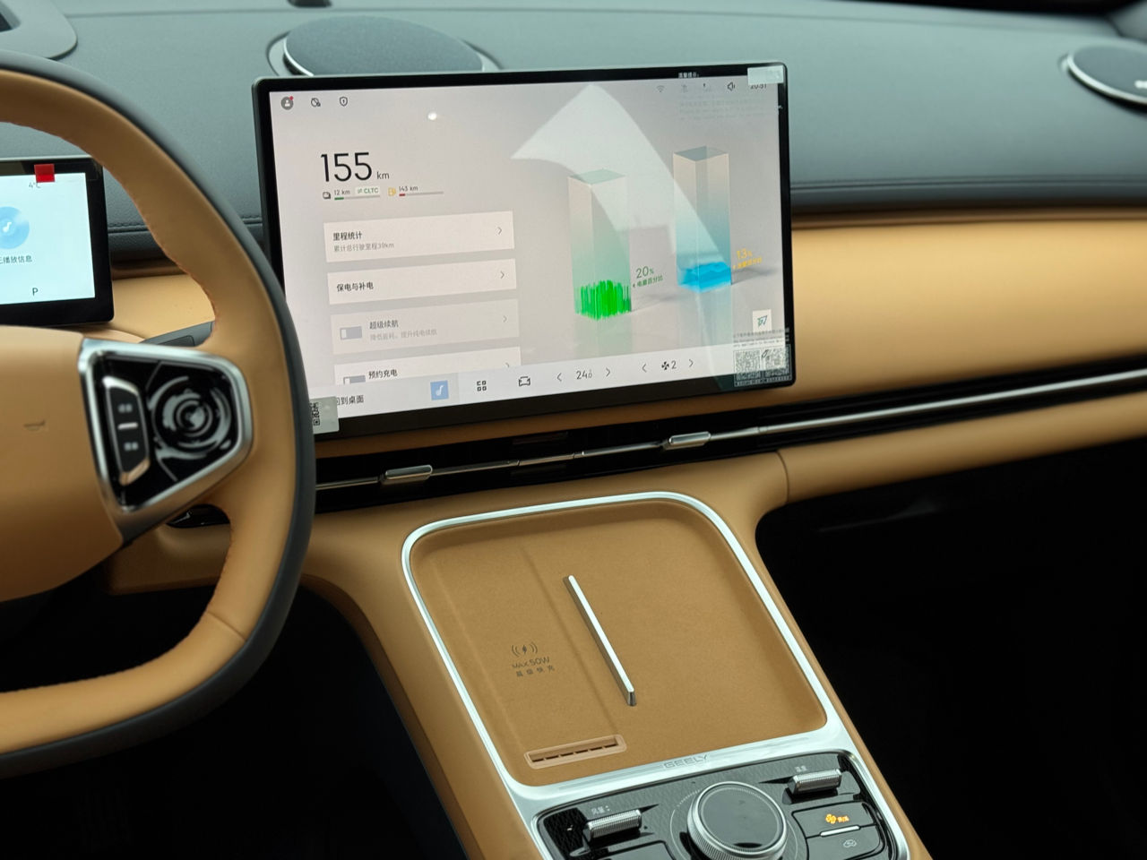 Geely Galaxy Starship 7