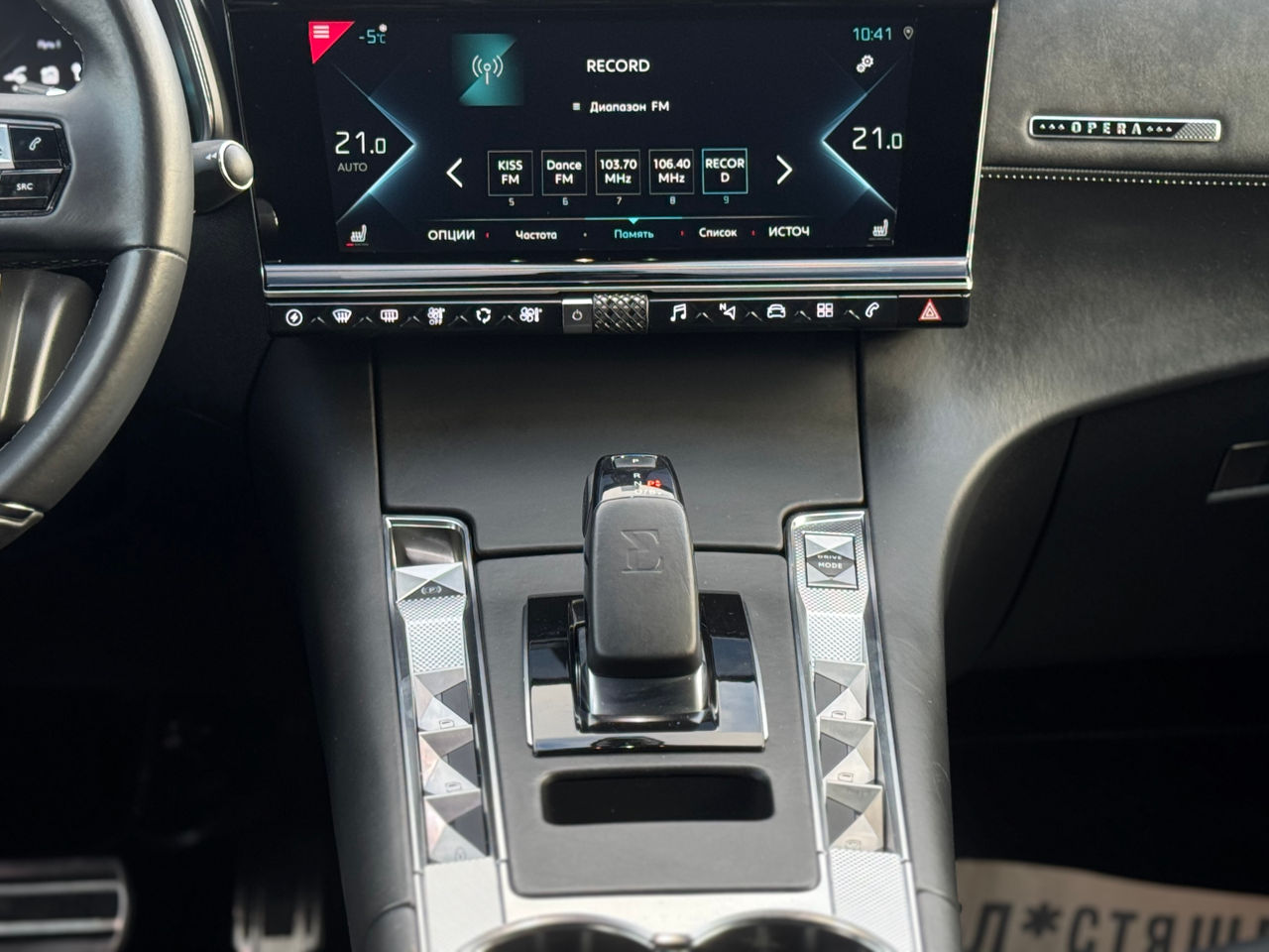 DS Automobiles DS7 Crossback